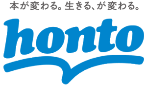 honto_title